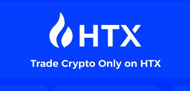 htx官网下载安装 htx官方app下载链接 - php中文网